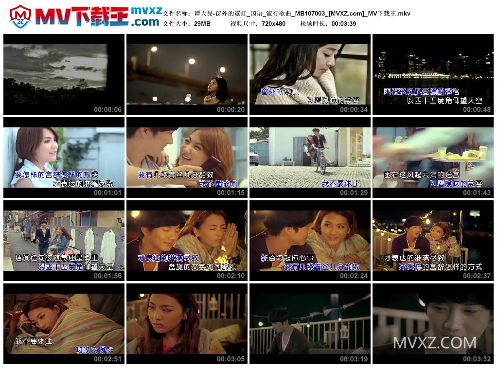 谭天昂-窗外的霓虹_国语_流行歌曲_MB107003